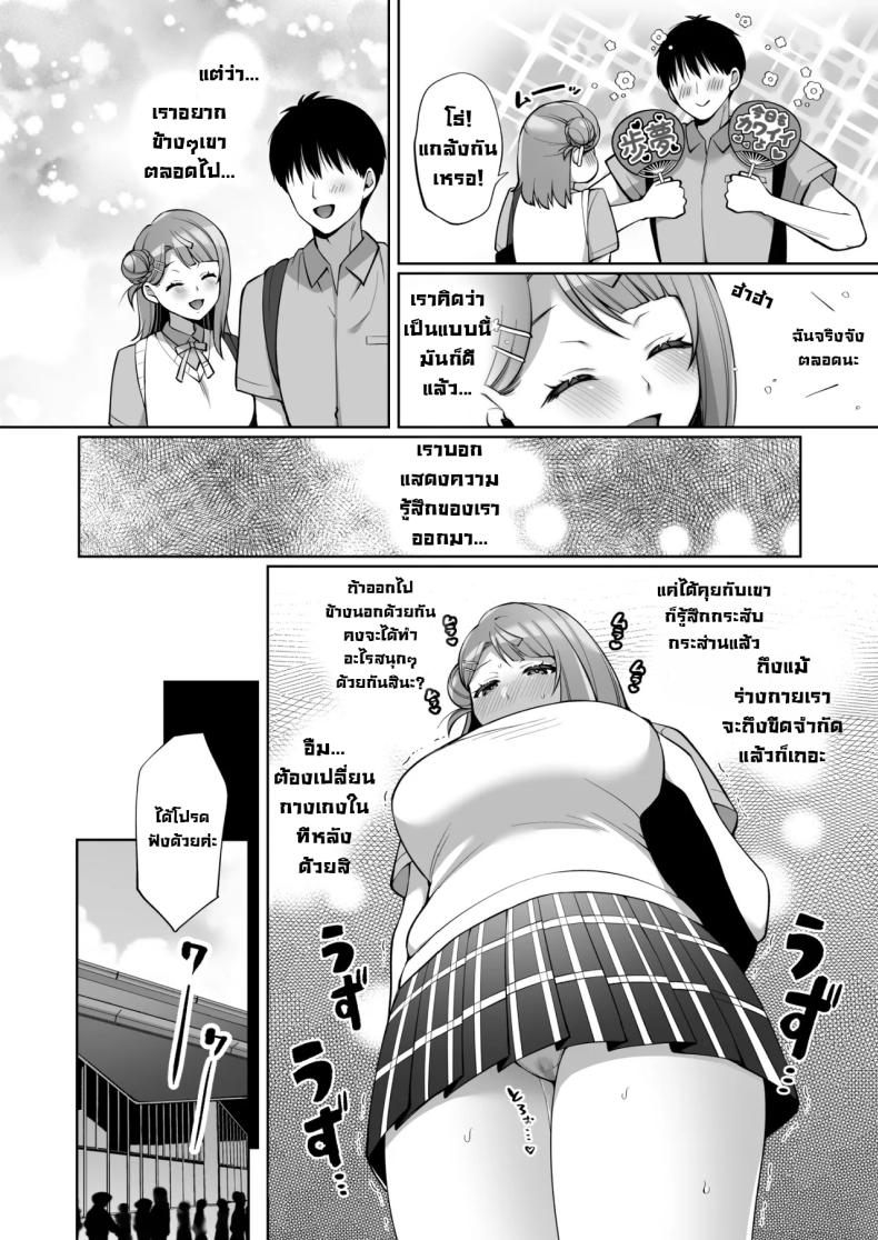 รักแรกไอดอล AYUMU to ICHALOVE H (Love Live! Nijigasaki High School Idol Club) ภาพ 11