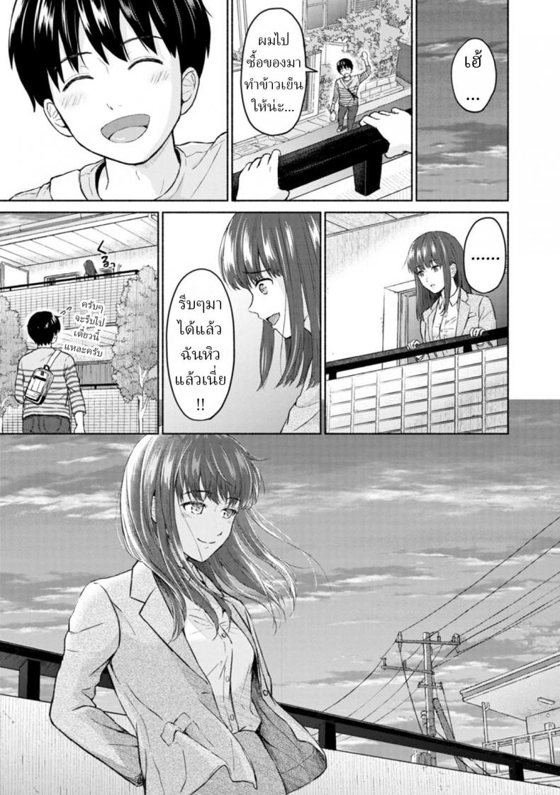แสงสว่างกลางสายฝน [Mikitoamon] Ame to Hikari Rain and Light (Ameagari ni Mou Ichido) แสงสว่างกลางสายฝน 3 ภาพ 4