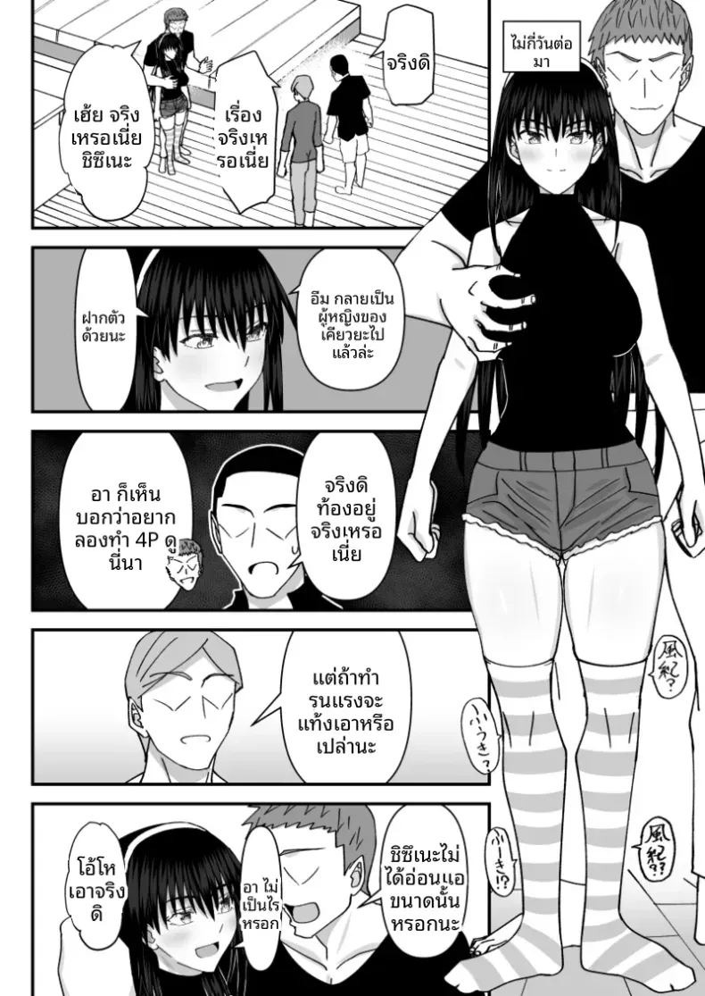 คณะกรรมการวินัยที่ทำผิดซะเอง [MIDSUMMER MADNESS]คณะกรรมการวินัยที่ทำผิดซะเอง 3 ภาพ 24