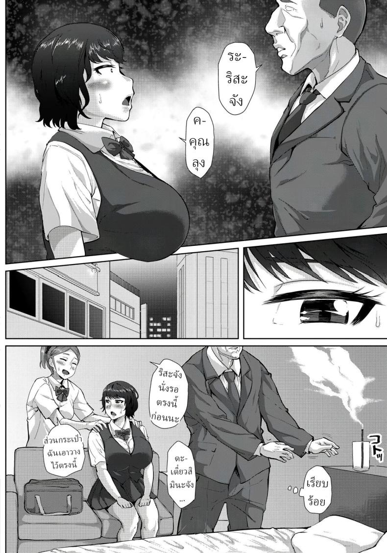 ลูกเพื่อนบ้าน [Sayryu] Hajime no Saiin Enkou ภาพ 3