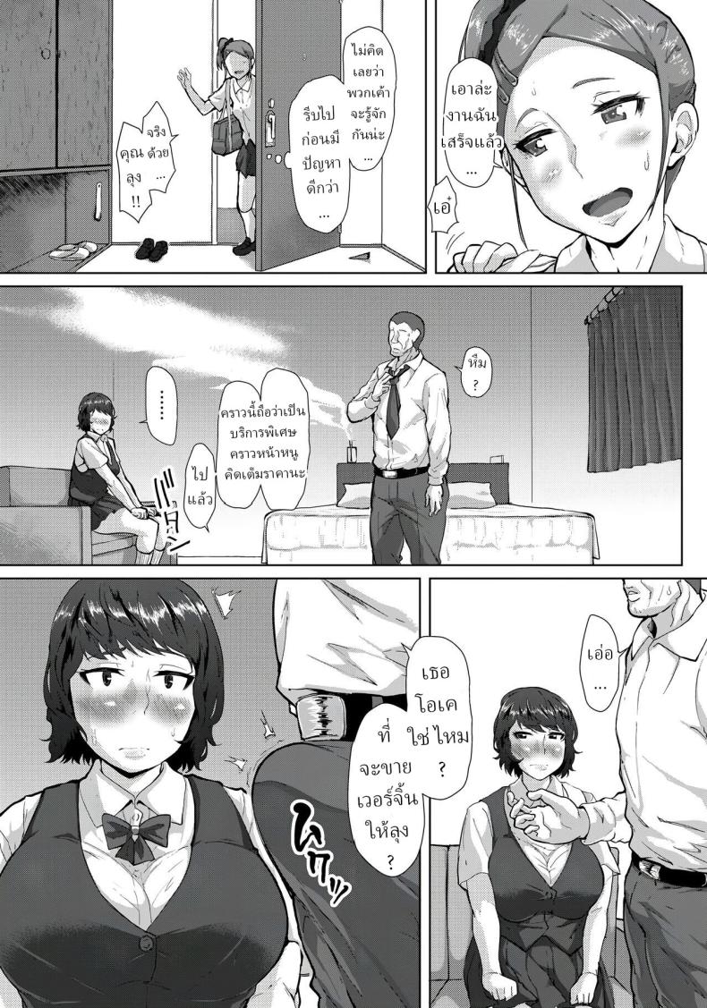 ลูกเพื่อนบ้าน [Sayryu] Hajime no Saiin Enkou ภาพ 4