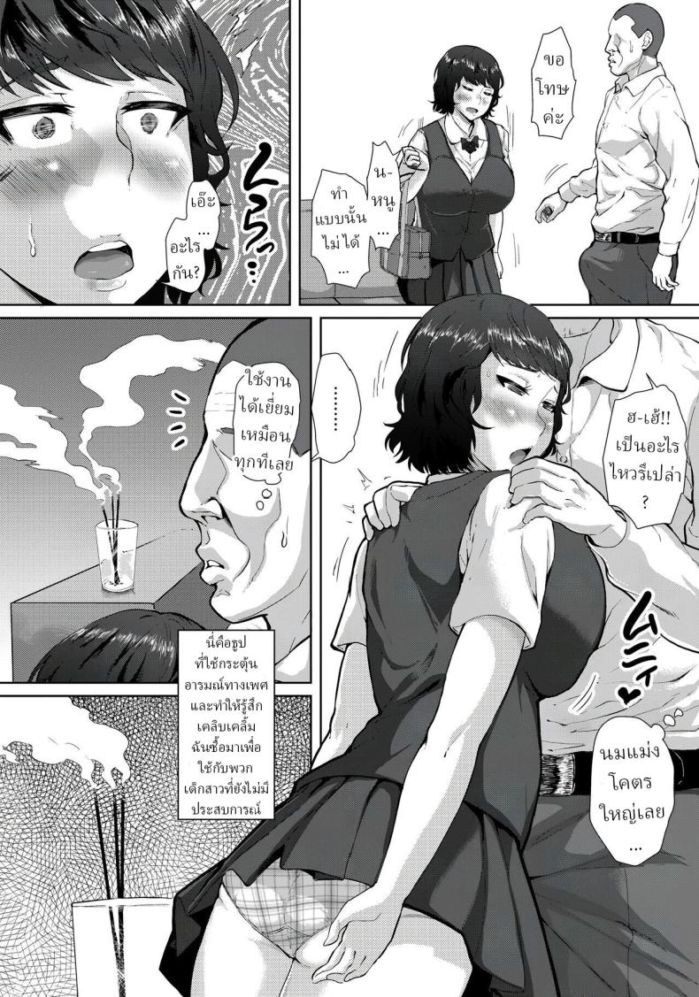 ลูกเพื่อนบ้าน [Sayryu] Hajime no Saiin Enkou ภาพ 5