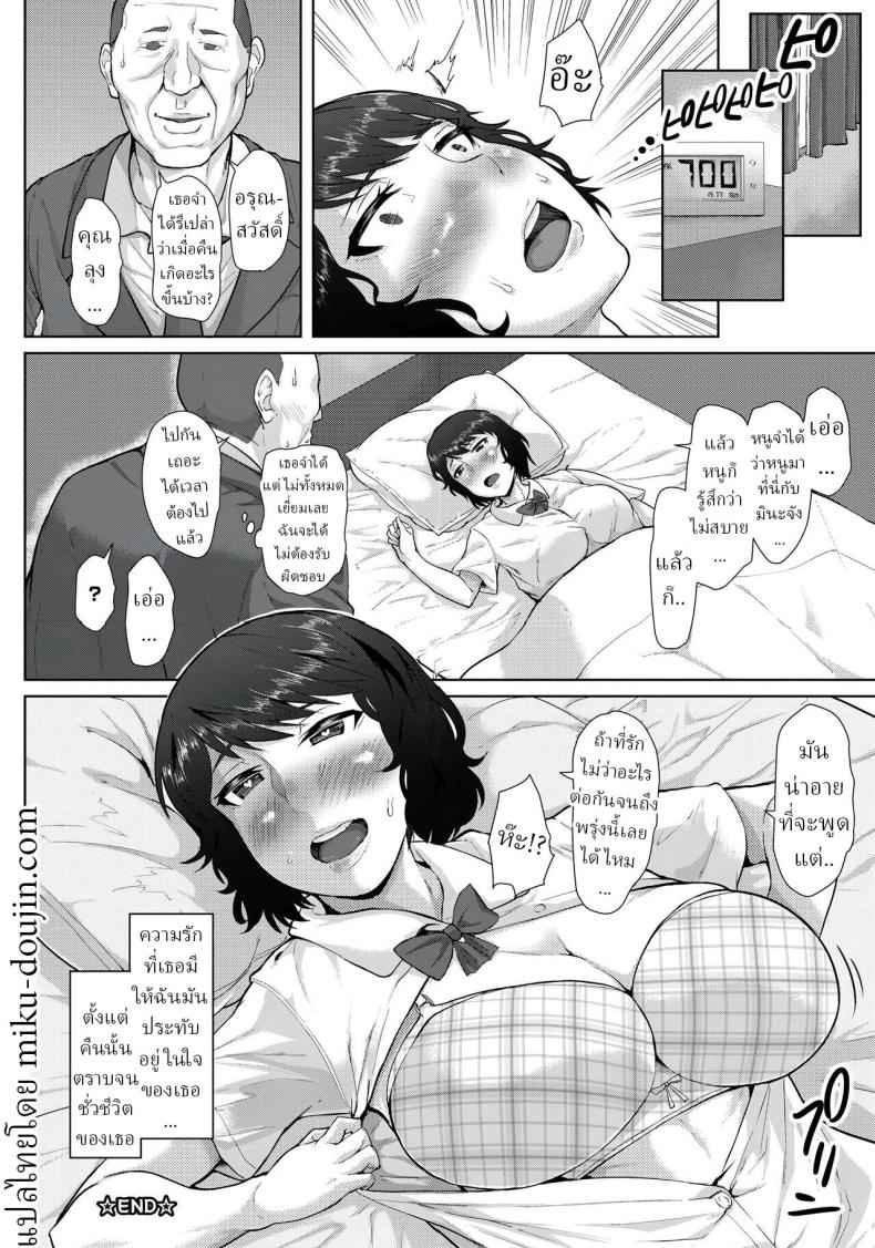 ลูกเพื่อนบ้าน [Sayryu] Hajime no Saiin Enkou ภาพ 19