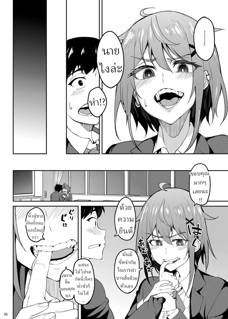 แม่สาวชอบกัด[Ikebukuro Distillery (Kousuke Haruhito)] Majigami ~Kamikurasan ha Kamiguse ga Aru~ ภาพ 4