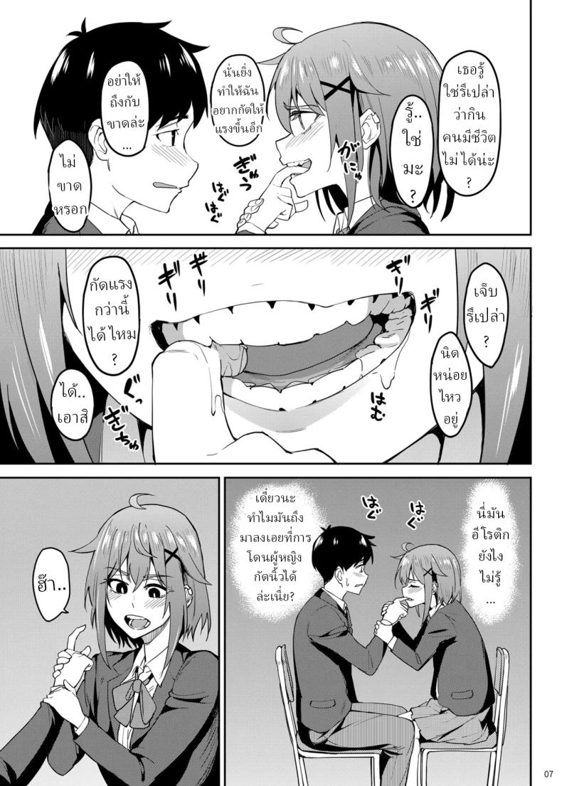 แม่สาวชอบกัด[Ikebukuro Distillery (Kousuke Haruhito)] Majigami ~Kamikurasan ha Kamiguse ga Aru~ ภาพ 5