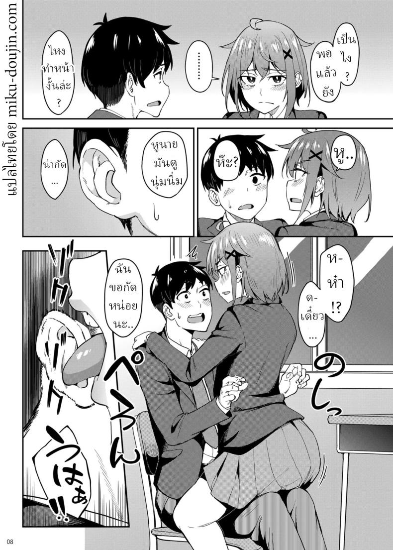 แม่สาวชอบกัด[Ikebukuro Distillery (Kousuke Haruhito)] Majigami ~Kamikurasan ha Kamiguse ga Aru~ ภาพ 6