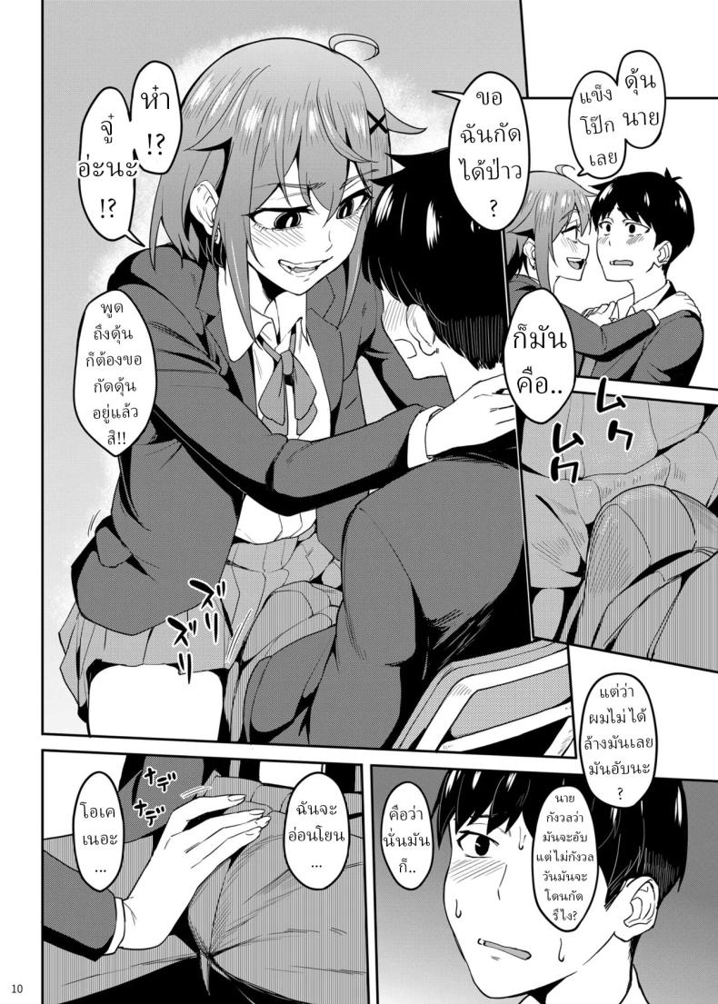 แม่สาวชอบกัด[Ikebukuro Distillery (Kousuke Haruhito)] Majigami ~Kamikurasan ha Kamiguse ga Aru~ ภาพ 8