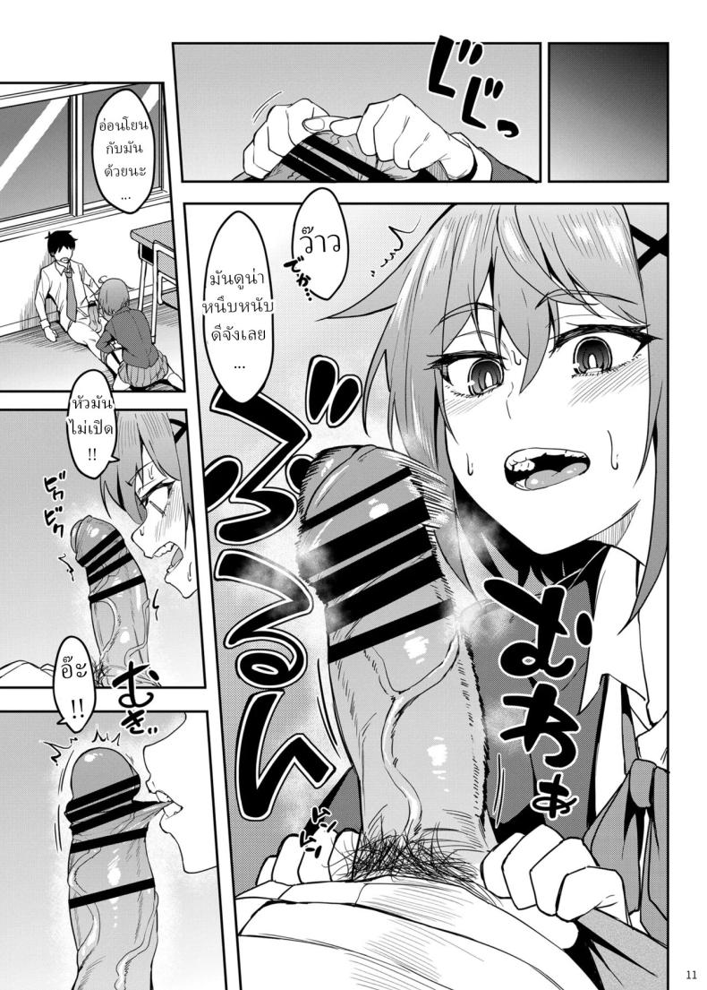 แม่สาวชอบกัด[Ikebukuro Distillery (Kousuke Haruhito)] Majigami ~Kamikurasan ha Kamiguse ga Aru~ ภาพ 9