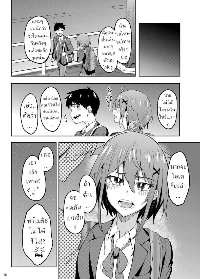 แม่สาวชอบกัด[Ikebukuro Distillery (Kousuke Haruhito)] Majigami ~Kamikurasan ha Kamiguse ga Aru~ ภาพ 24