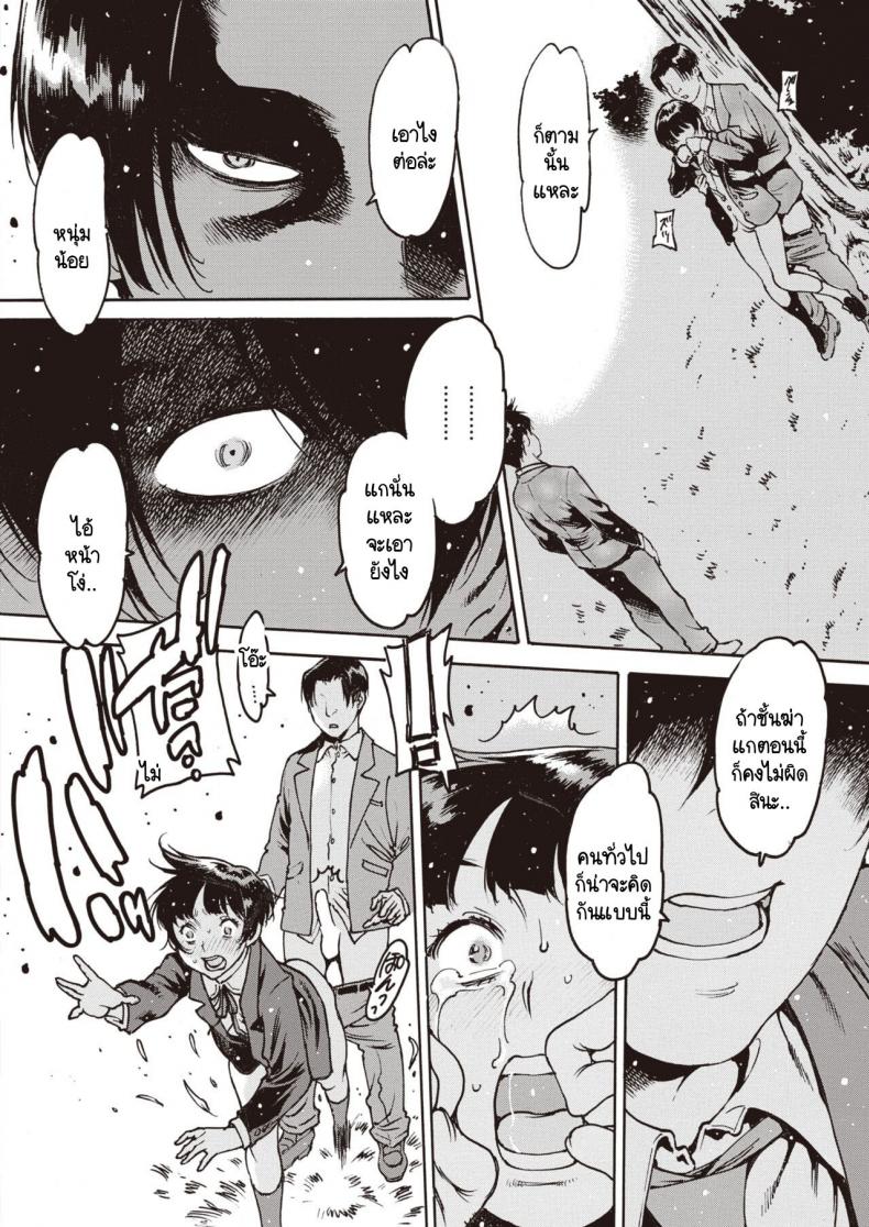 อย่าลืมฉัน [Nishi Iori] Wasurenagusa อย่าลืมฉัน 3 ภาพ 9