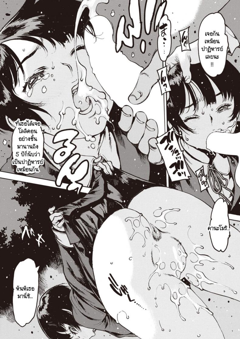 อย่าลืมฉัน [Nishi Iori] Wasurenagusa อย่าลืมฉัน 3 ภาพ 2
