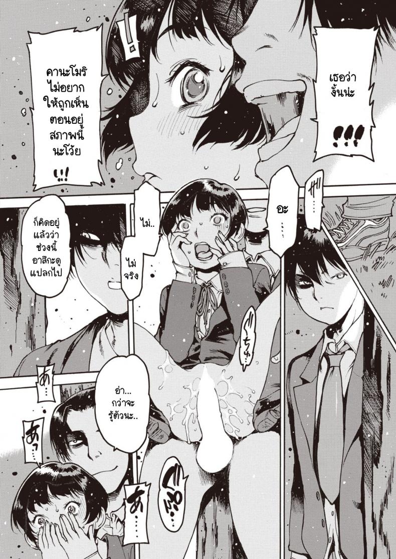 อย่าลืมฉัน [Nishi Iori] Wasurenagusa อย่าลืมฉัน 3 ภาพ 5