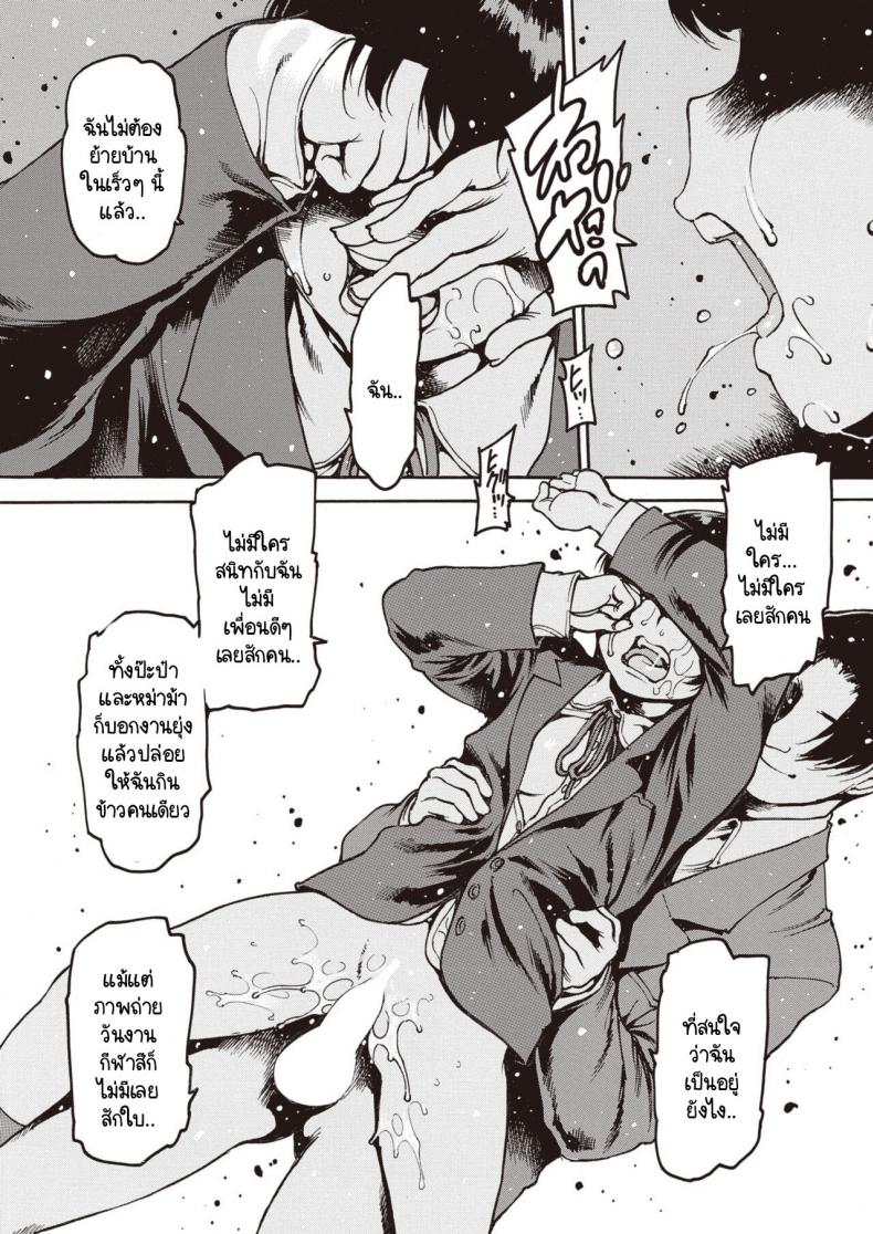 อย่าลืมฉัน [Nishi Iori] Wasurenagusa อย่าลืมฉัน 3 ภาพ 6