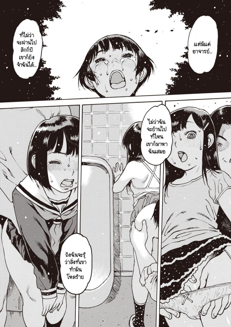 อย่าลืมฉัน [Nishi Iori] Wasurenagusa อย่าลืมฉัน 3 ภาพ 7