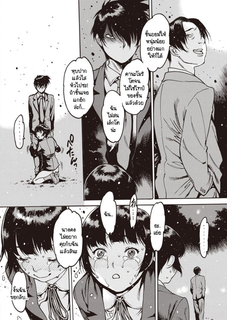 อย่าลืมฉัน [Nishi Iori] Wasurenagusa อย่าลืมฉัน 3 ภาพ 11