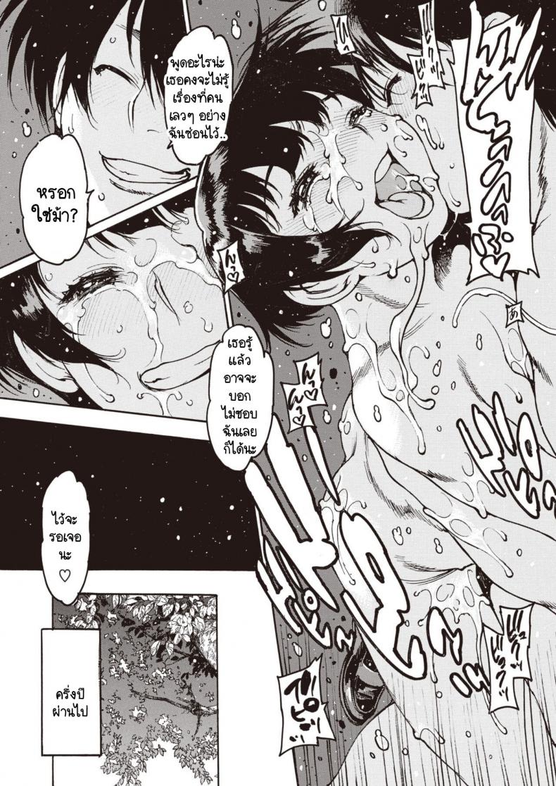 อย่าลืมฉัน [Nishi Iori] Wasurenagusa อย่าลืมฉัน 3 ภาพ 18