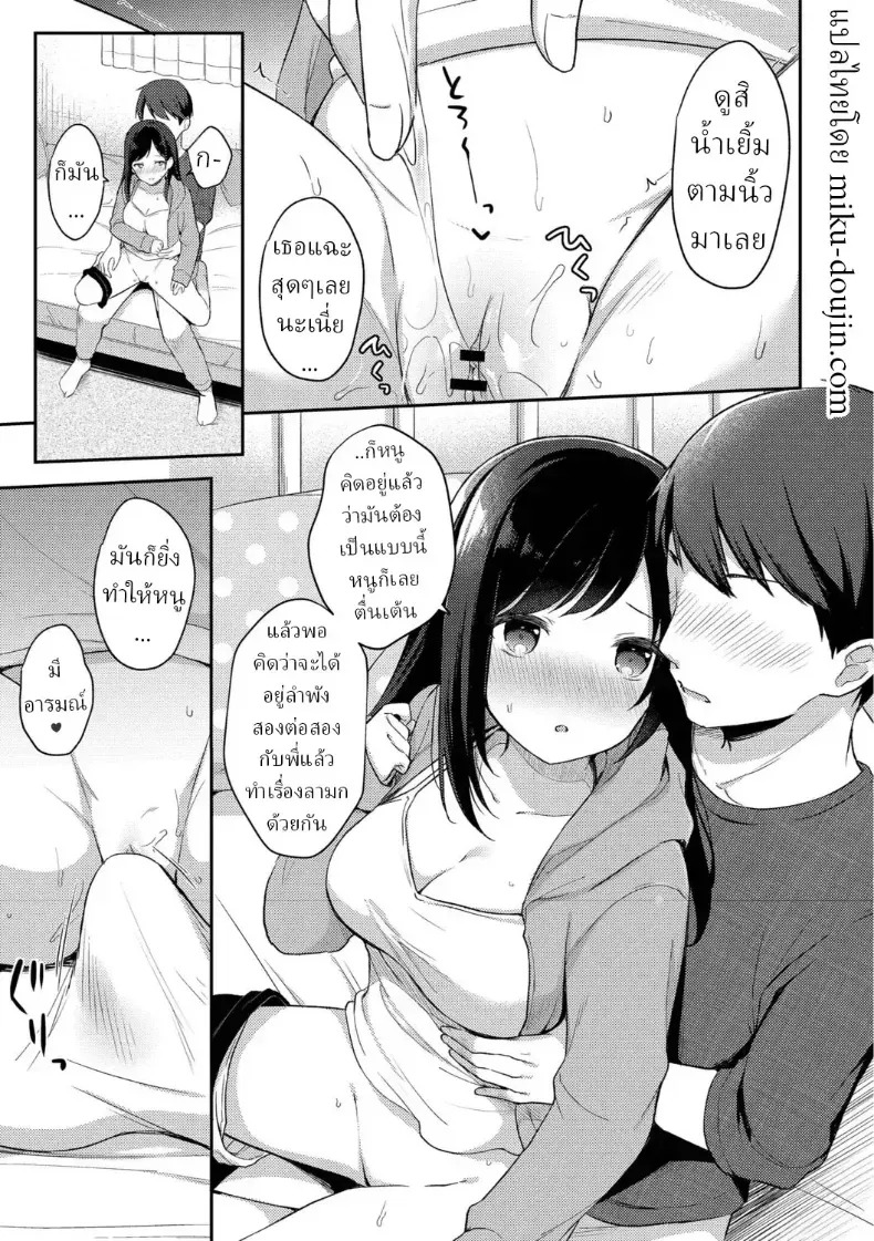 แผนยั่วของน้องสาว ภาพ 13
