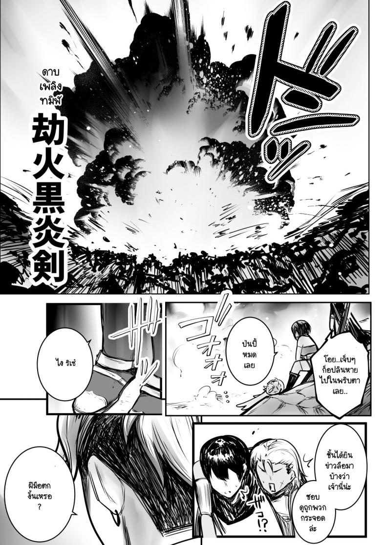 ช่วยลบล้างคำสาปแห่งตัณหาให้แฟนของผมที [Akirerushoujo (Akire)] Onna-kishi Rize wa Koyoi mo Maotoko ni Idakareru ช่วยลบล้างคำสาปแห่งตัณหาให้แฟนของผมที 3 ภาพ 8