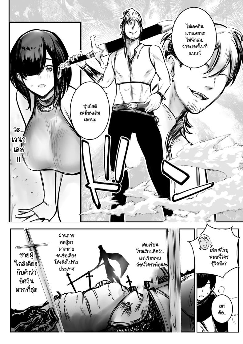 ช่วยลบล้างคำสาปแห่งตัณหาให้แฟนของผมที [Akirerushoujo (Akire)] Onna-kishi Rize wa Koyoi mo Maotoko ni Idakareru ช่วยลบล้างคำสาปแห่งตัณหาให้แฟนของผมที 3 ภาพ 9