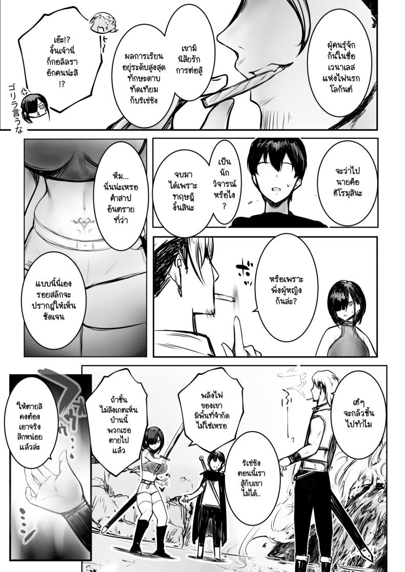 ช่วยลบล้างคำสาปแห่งตัณหาให้แฟนของผมที [Akirerushoujo (Akire)] Onna-kishi Rize wa Koyoi mo Maotoko ni Idakareru ช่วยลบล้างคำสาปแห่งตัณหาให้แฟนของผมที 3 ภาพ 10