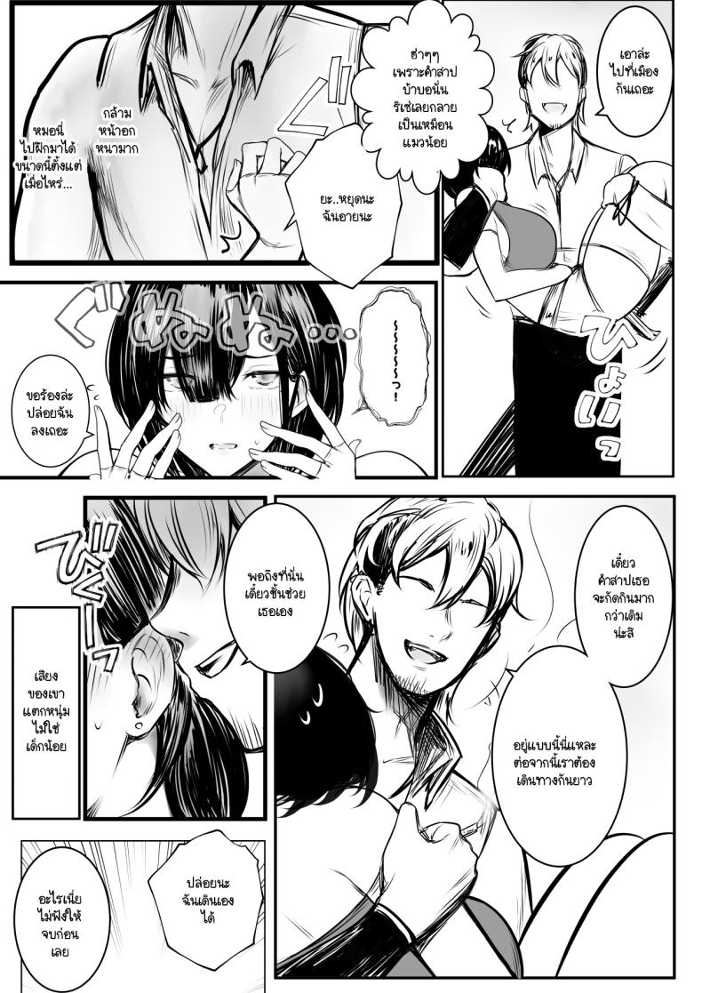 ช่วยลบล้างคำสาปแห่งตัณหาให้แฟนของผมที [Akirerushoujo (Akire)] Onna-kishi Rize wa Koyoi mo Maotoko ni Idakareru ช่วยลบล้างคำสาปแห่งตัณหาให้แฟนของผมที 3 ภาพ 12