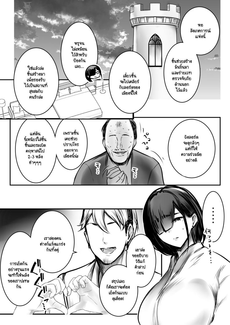 ช่วยลบล้างคำสาปแห่งตัณหาให้แฟนของผมที [Akirerushoujo (Akire)] Onna-kishi Rize wa Koyoi mo Maotoko ni Idakareru ช่วยลบล้างคำสาปแห่งตัณหาให้แฟนของผมที 3 ภาพ 14