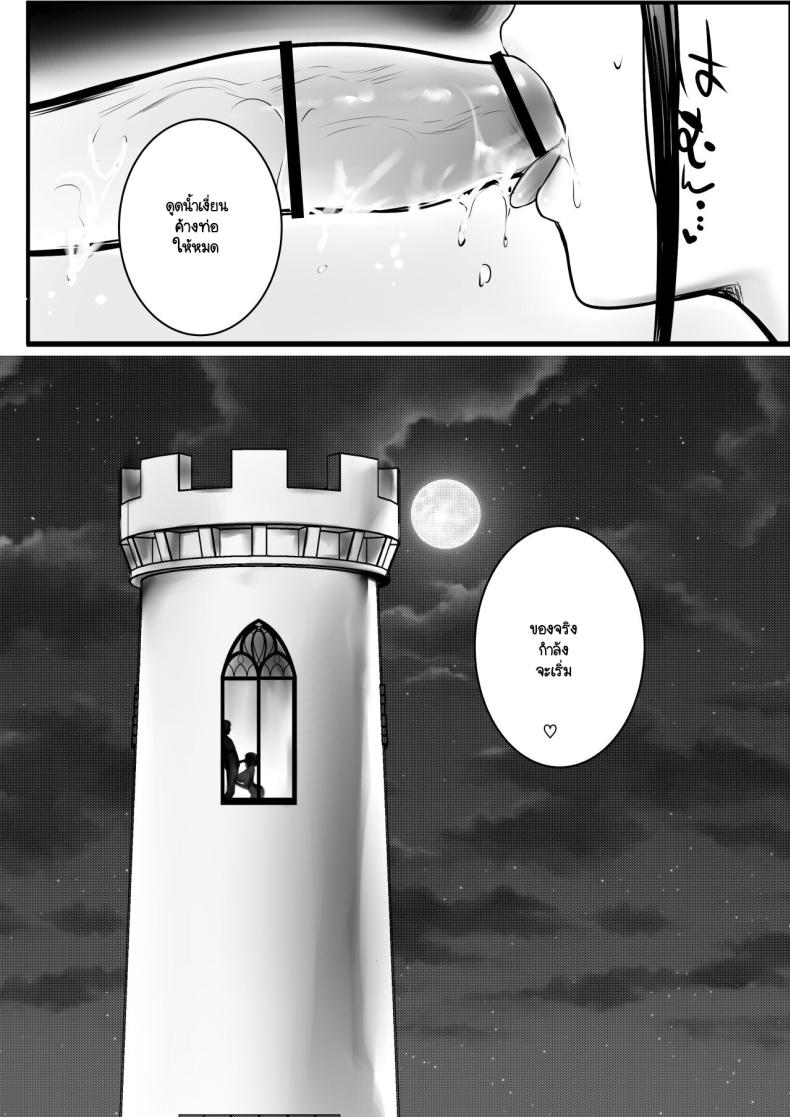 ช่วยลบล้างคำสาปแห่งตัณหาให้แฟนของผมที [Akirerushoujo (Akire)] Onna-kishi Rize wa Koyoi mo Maotoko ni Idakareru ช่วยลบล้างคำสาปแห่งตัณหาให้แฟนของผมที 3 ภาพ 19