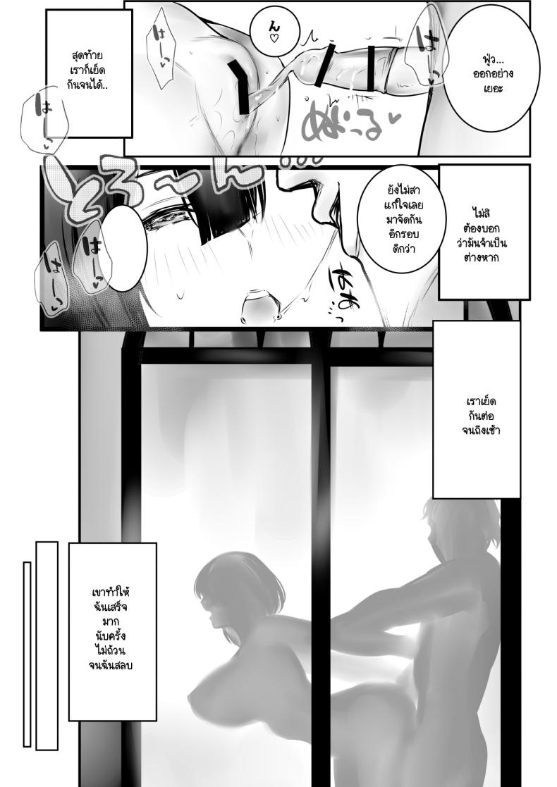 ช่วยลบล้างคำสาปแห่งตัณหาให้แฟนของผมที [Akirerushoujo (Akire)] Onna-kishi Rize wa Koyoi mo Maotoko ni Idakareru ช่วยลบล้างคำสาปแห่งตัณหาให้แฟนของผมที 3 ภาพ 24