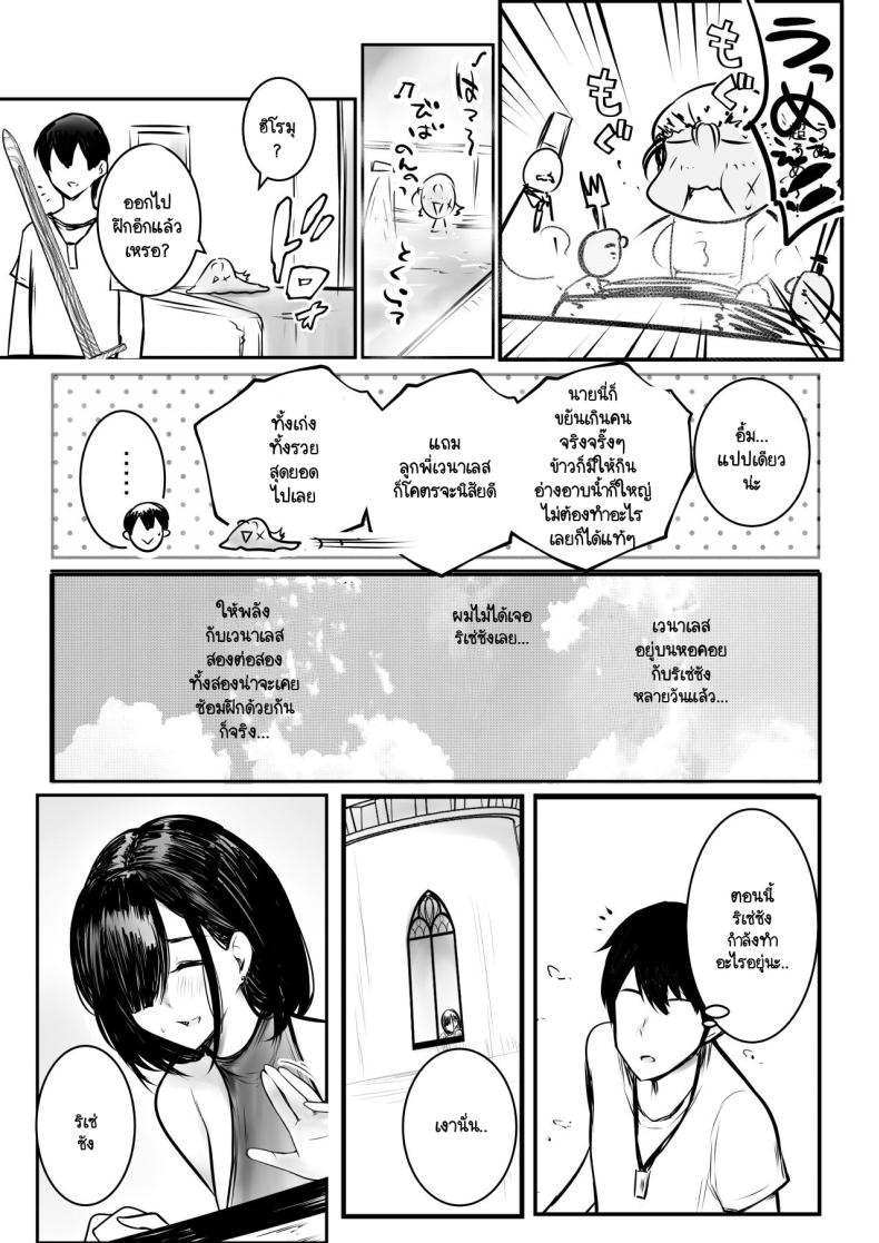 ช่วยลบล้างคำสาปแห่งตัณหาให้แฟนของผมที [Akirerushoujo (Akire)] Onna-kishi Rize wa Koyoi mo Maotoko ni Idakareru ช่วยลบล้างคำสาปแห่งตัณหาให้แฟนของผมที 3 ภาพ 25
