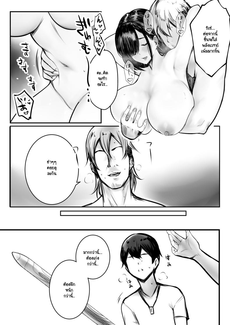 ช่วยลบล้างคำสาปแห่งตัณหาให้แฟนของผมที [Akirerushoujo (Akire)] Onna-kishi Rize wa Koyoi mo Maotoko ni Idakareru ช่วยลบล้างคำสาปแห่งตัณหาให้แฟนของผมที 3 ภาพ 30