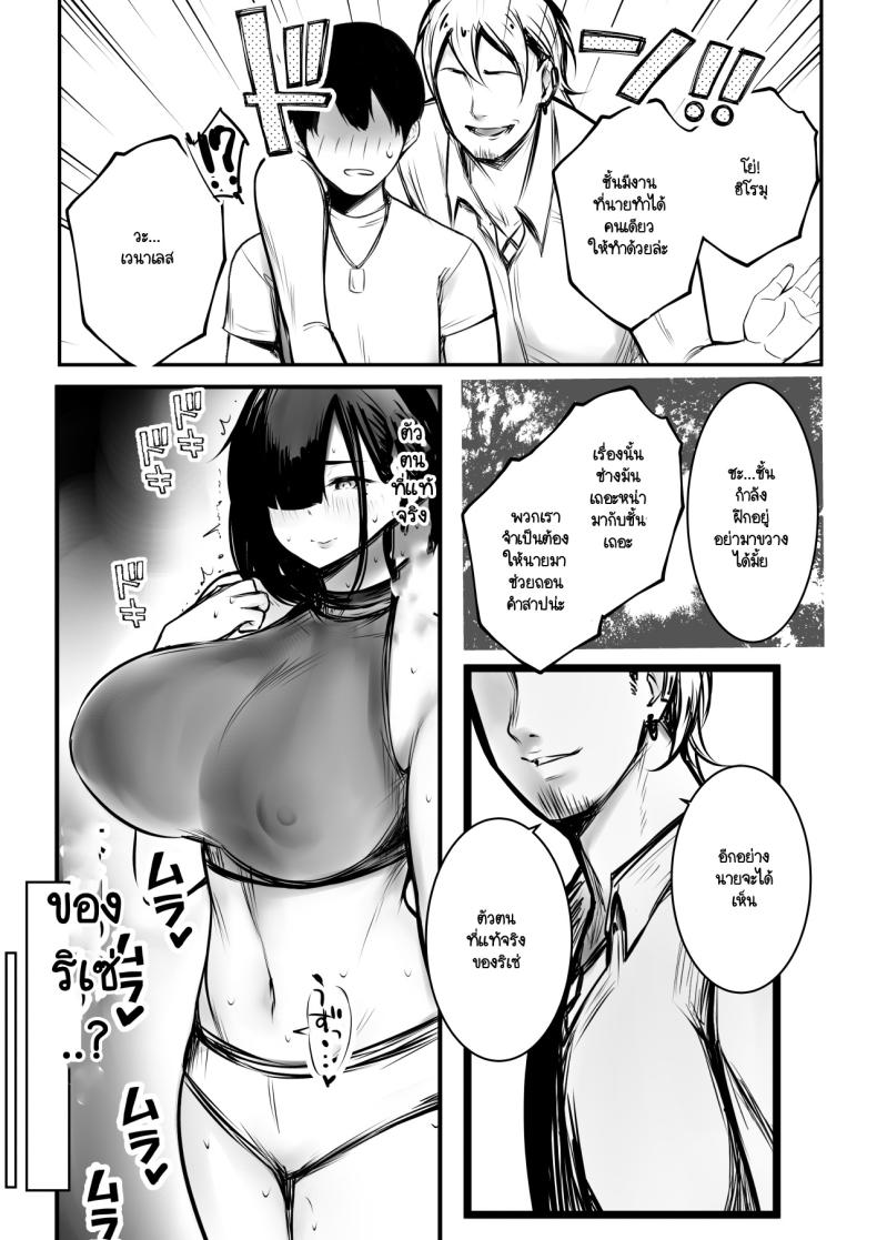 ช่วยลบล้างคำสาปแห่งตัณหาให้แฟนของผมที [Akirerushoujo (Akire)] Onna-kishi Rize wa Koyoi mo Maotoko ni Idakareru ช่วยลบล้างคำสาปแห่งตัณหาให้แฟนของผมที 3 ภาพ 31