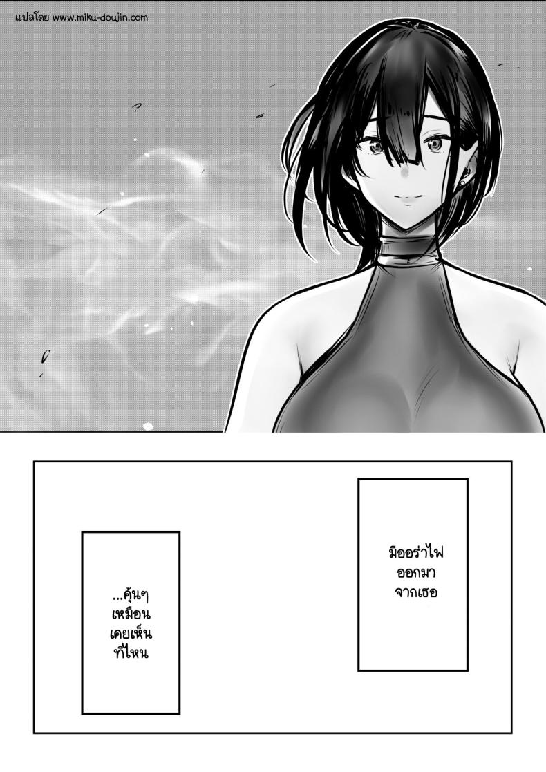 ช่วยลบล้างคำสาปแห่งตัณหาให้แฟนของผมที [Akirerushoujo (Akire)] Onna-kishi Rize wa Koyoi mo Maotoko ni Idakareru ช่วยลบล้างคำสาปแห่งตัณหาให้แฟนของผมที 3 ภาพ 46