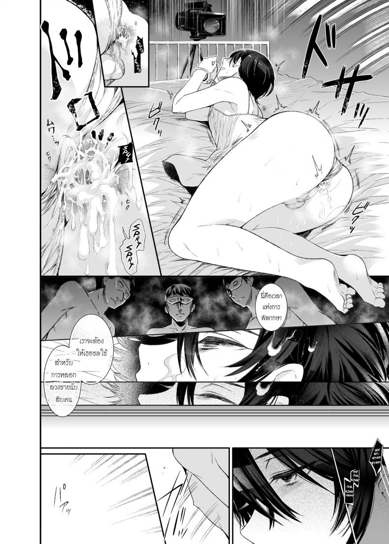 หลอกซ้ำ หลอกซ้อน [Matashita Kintama] Yokubou Kaiki Dai 511 Shou -Kyokujou★Shota Zenritsusen Goumon Kenkyuusho・Shounen ShaseiKei- ภาพ 31