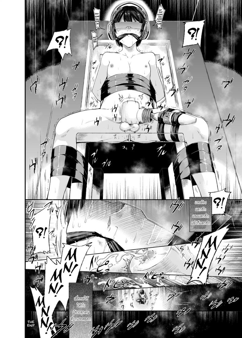 หลอกซ้ำ หลอกซ้อน [Matashita Kintama] Yokubou Kaiki Dai 511 Shou -Kyokujou★Shota Zenritsusen Goumon Kenkyuusho・Shounen ShaseiKei- ภาพ 33