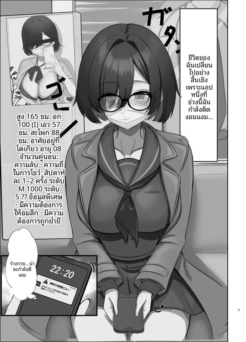 เธออยากจะโดนเห็น ภาพ 1