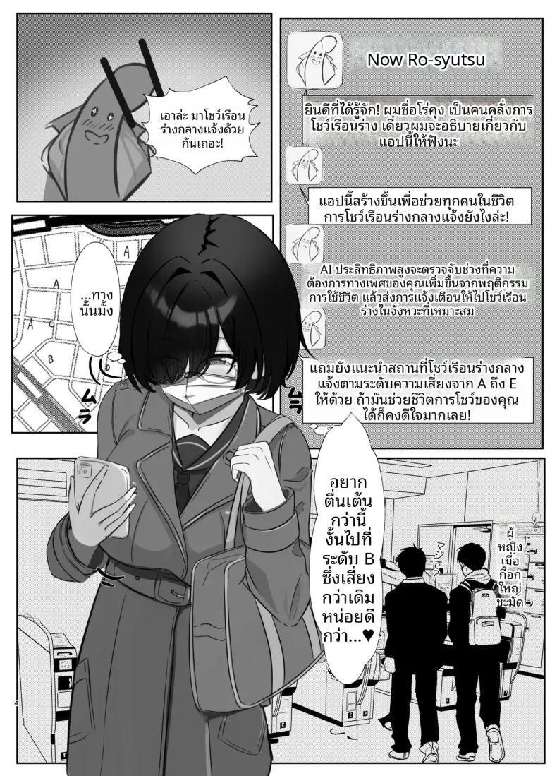 เธออยากจะโดนเห็น ภาพ 2