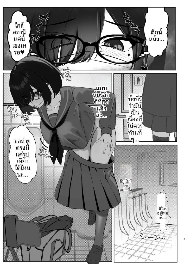 เธออยากจะโดนเห็น ภาพ 3