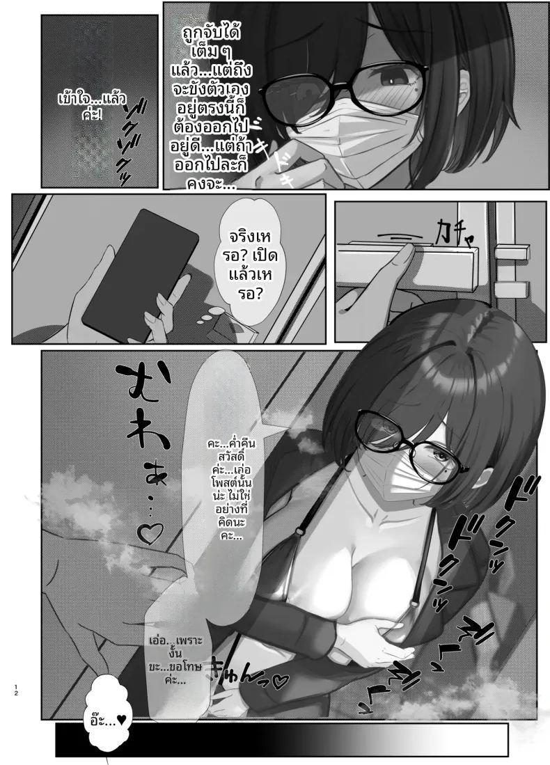 เธออยากจะโดนเห็น ภาพ 10