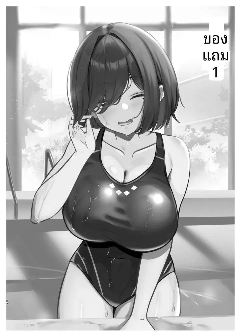 เธออยากจะโดนเห็น ภาพ 26