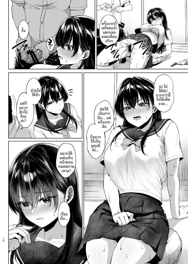 บทเรียนเรื่องทางเพศ ภาพ 16