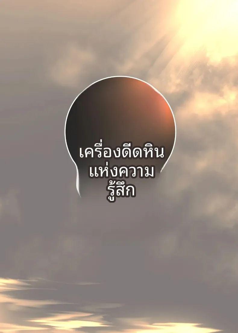 บทเรียนเรื่องทางเพศ ภาพ 48