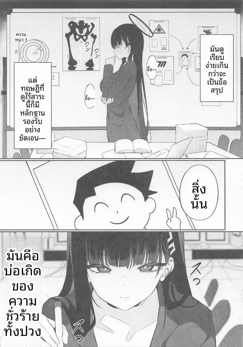 ความเห็นฉันนำไปใช้ได้เลยค่ะคุณครู ภาพ 3