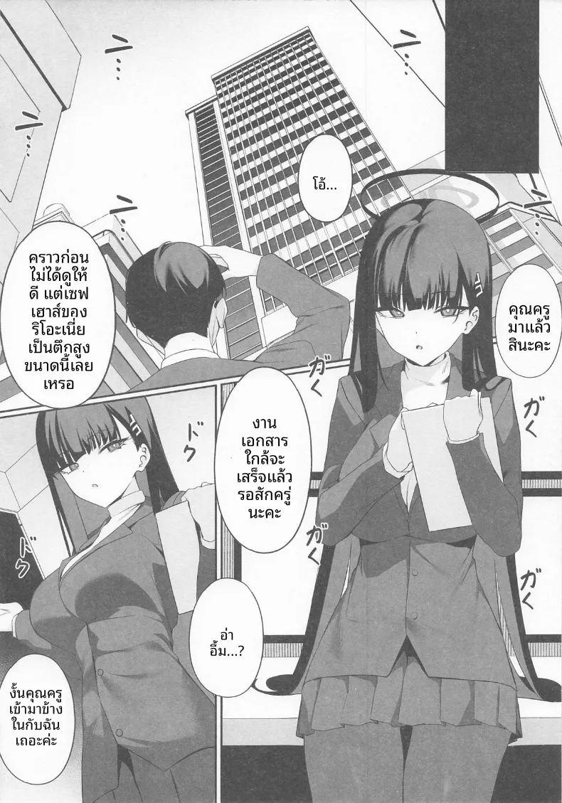 ความเห็นฉันนำไปใช้ได้เลยค่ะคุณครู ภาพ 14