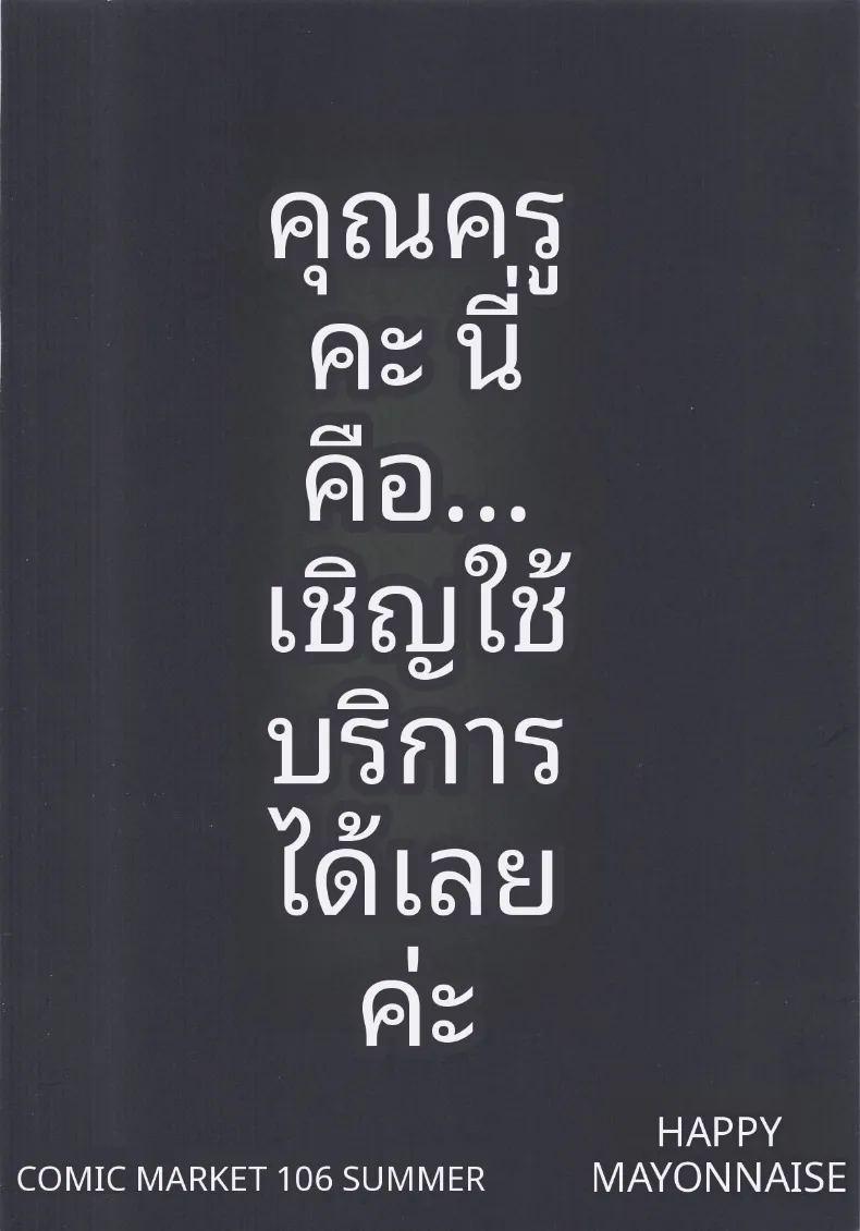 ความเห็นฉันนำไปใช้ได้เลยค่ะคุณครู ภาพ 37