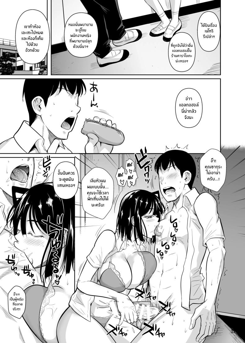 ตัวเลือกเปลี่ยนโชคชะตา [Shoot The Moon (Fuetakishi)] Bocchi no Mob ga Tadashii Sentaku o Shite Seiso Shoujo to Tsukiau. Mochiron Sex mo Suru ตัวเลือกเปลี่ยนโชคชะตา 2 ภาพ 33