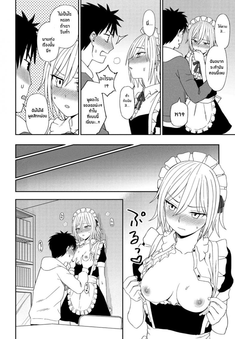 สีที่เเตกต่าง [Kumano Tooru] Another Color ภาพ 9