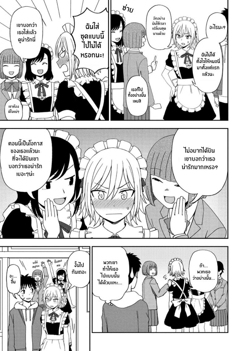 สีที่เเตกต่าง [Kumano Tooru] Another Color ภาพ 4