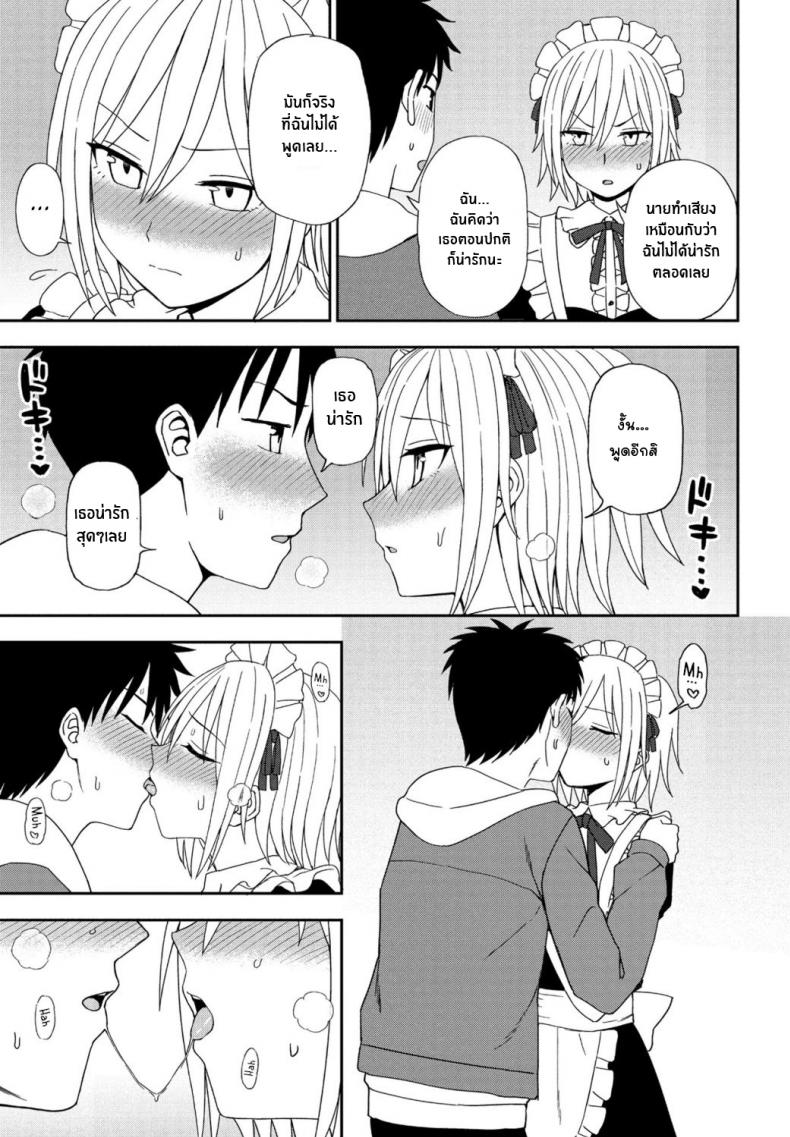 สีที่เเตกต่าง [Kumano Tooru] Another Color ภาพ 8