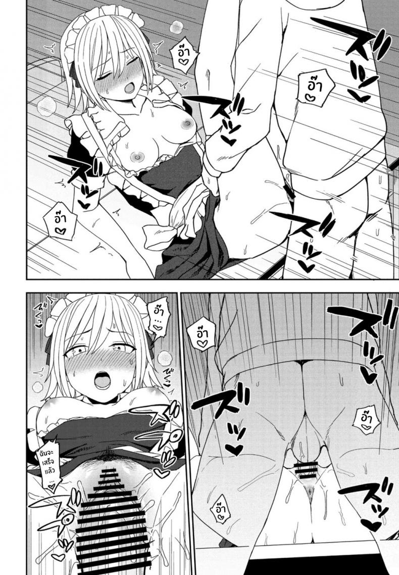 สีที่เเตกต่าง [Kumano Tooru] Another Color ภาพ 13