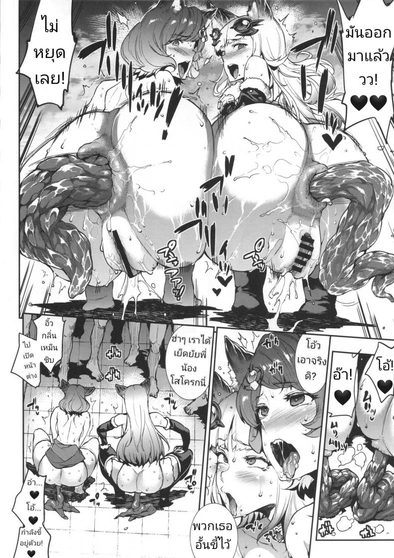 อ่อยเบาๆ เอาแรงๆ [ERECT TOUCH (Erect Sawaru)] BITCH & BITCH (Granblue Fantasy) ภาพ 9